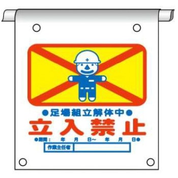 タイベック製単管たれ幕 JSグループ