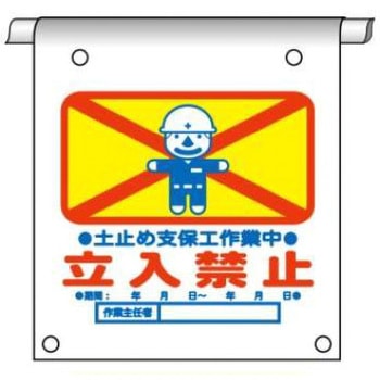 タイベック製単管たれ幕 JSグループ