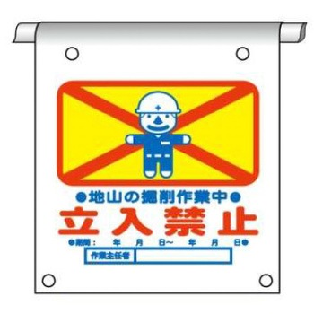 タイベック製単管たれ幕 JSグループ