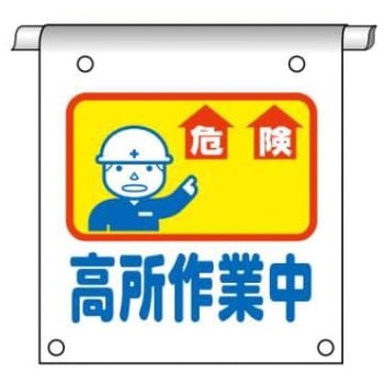 タイベック製単管たれ幕 JSグループ