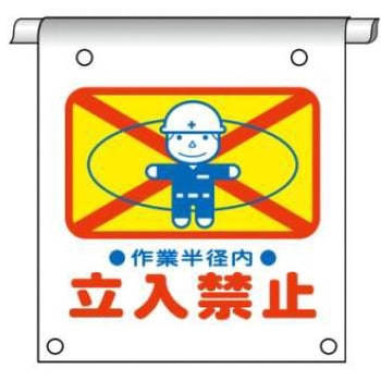 タイベック製単管たれ幕 JSグループ