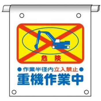 タイベック製単管たれ幕 JSグループ