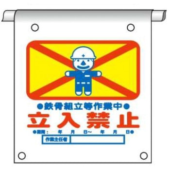 タイベック製単管たれ幕 JSグループ