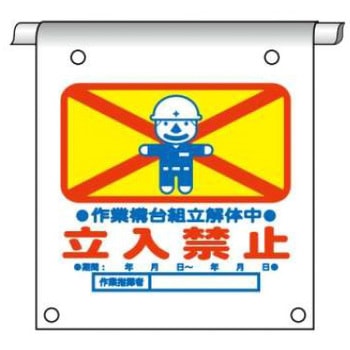 タイベック製単管たれ幕 JSグループ