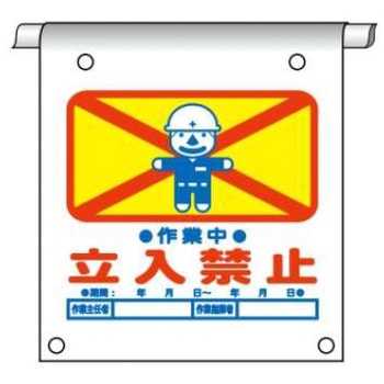 タイベック製単管たれ幕 JSグループ