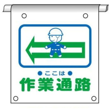 タイベック製単管たれ幕 JSグループ