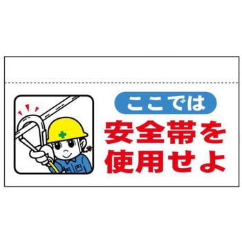 大型単管垂たれ幕(まんがタイプ) JSグループ