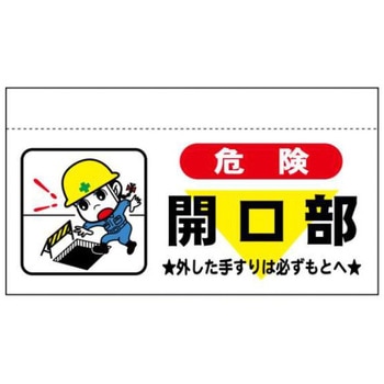 大型単管垂たれ幕(まんがタイプ) JSグループ