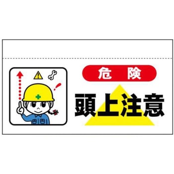 大型単管垂たれ幕(まんがタイプ) JSグループ