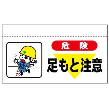 大型単管垂たれ幕(まんがタイプ) JSグループ