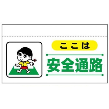 大型単管垂たれ幕(まんがタイプ) JSグループ