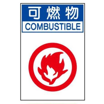 廃棄物関係標識 JSグループ
