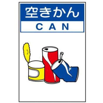 廃棄物関係標識 JSグループ