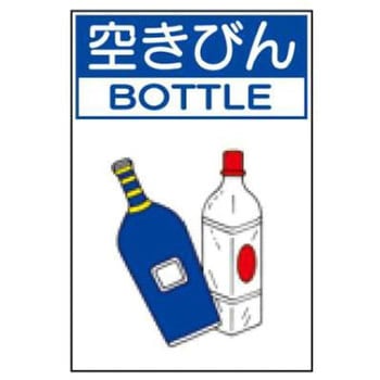 廃棄物関係標識 JSグループ