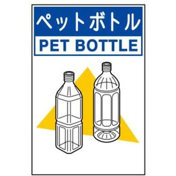 廃棄物関係標識 JSグループ