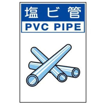 廃棄物関係標識 JSグループ