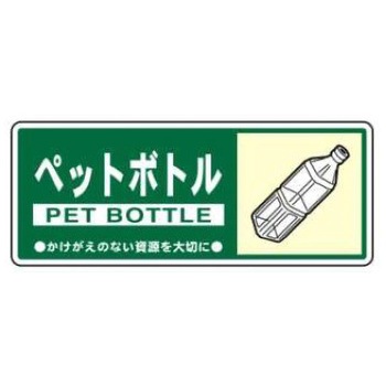 廃棄物関係標識 JSグループ