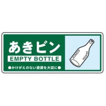 廃棄物関係標識 JSグループ