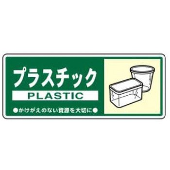 廃棄物関係標識 JSグループ