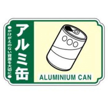 廃棄物関係標識 JSグループ