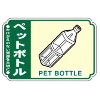 廃棄物関係標識 JSグループ