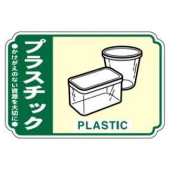 廃棄物関係標識 JSグループ