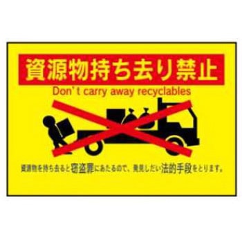 環境美化標識 JSグループ
