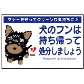 環境美化標識 JSグループ