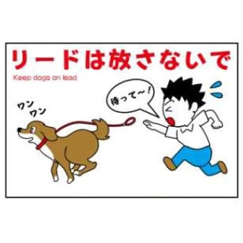 環境美化標識 JSグループ