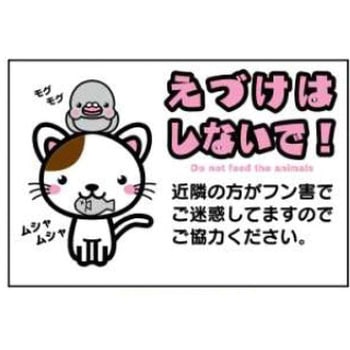 環境美化標識 JSグループ