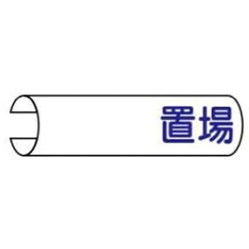 単管表示 JSグループ