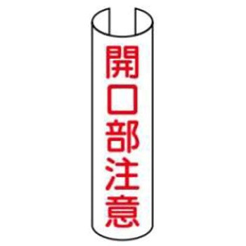 単管表示 JSグループ