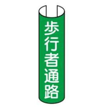 単管表示 JSグループ