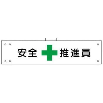 腕章 JSグループ