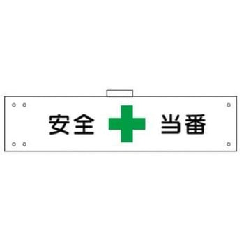 腕章 JSグループ