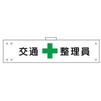 腕章 JSグループ