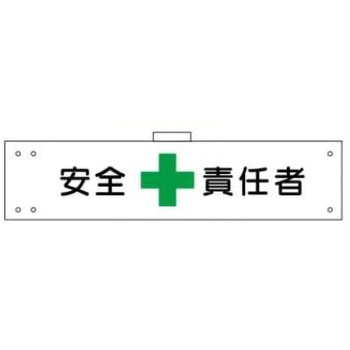 腕章 JSグループ