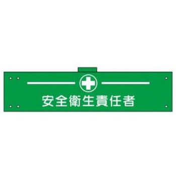 腕章 JSグループ