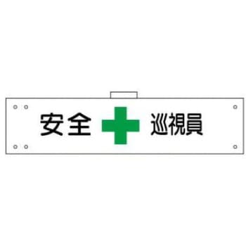 腕章 JSグループ