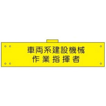 腕章 JSグループ