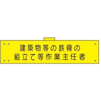 腕章 JSグループ