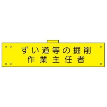 腕章 JSグループ