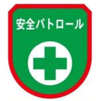ワッペン JSグループ