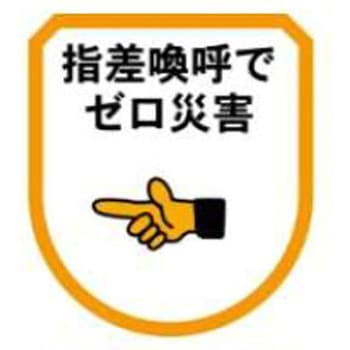 ワッペン JSグループ