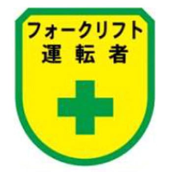 ワッペン JSグループ