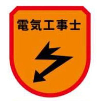ワッペン JSグループ