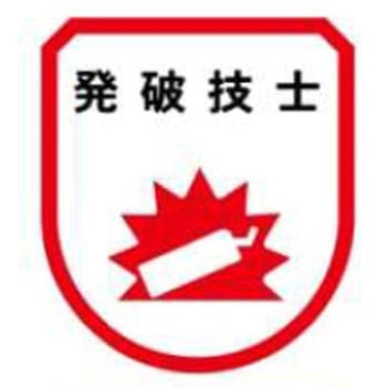 ワッペン JSグループ