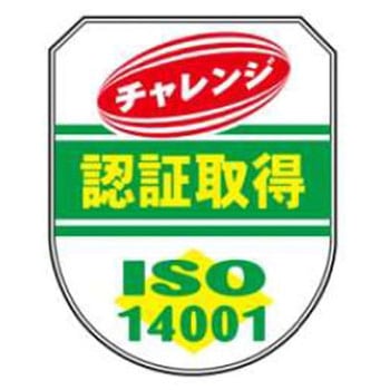 ワッペン JSグループ