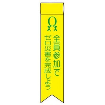 リボン JSグループ