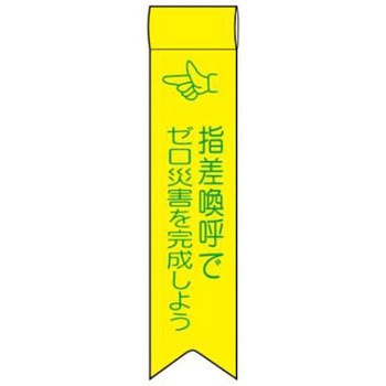 リボン JSグループ
